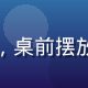苏雨晴，百合会动漫内容总监，齐肩长发，桌前摆放多部百合动漫蓝光碟，眼神明亮充满热情